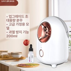 얼굴 스팀기 헤어 페이스 안면 스티머 페이셜 스팀 피부 모공 관리 홈케어, 업그레이드 럭셔리 화이트 200ML, 기본 모델명/품번