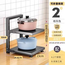廚房置物架 鍋架 鍋具收納架 檯面下水槽櫥櫃儲物架, 1個, 可放丨女生可安裝, 兩層 最高可調32丨高低可調, 兩層