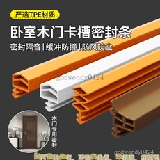 臥室門隔音密封條木門靜音防風防撞膠條套裝，加厚泡棉門窗防撞邊條門縫氣密條, 1個, 棕色【精選TPE材質】,居中三層【5米裝/可撕設計】