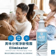 斯巴達 異味分解空氣淨新噴霧 946ml, 1個, 藍瓶-熊寶貝香