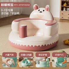 嬰兒學坐椅pvc學坐訓練寶寶餐椅兒童充氣小沙發玩具便攜洗澡坐椅, 充氣座椅內徑20*外徑50cm-粉嫩熊寶