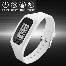 [그로리] 고급형 실리콘 만보기 시계 4가지 기능, 순수한 퓨어 화이트, 1개