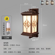 외벽등 한식집 전통 주택 조명 1.A형 방수 58cm+3색전구 펜션 벽걸이, Y