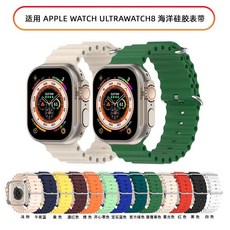 适用苹果手表海洋表带, 白色,42/44/45/49mm