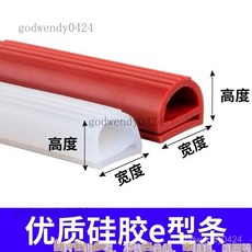 硅膠密封條 耐高低溫蒸箱烘箱恆溫櫃冷庫烤箱門E型密封條 耐高溫密封條 烘箱烤箱 蒸飯機E字密封條, 透明1米價,18*15