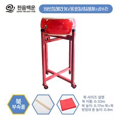 장구 북 사물놀이 국악기 타악기 전통 악기공연 민속공연소품, 10인치 드럼+드럼 스틱+성인 드럼 A, 1개