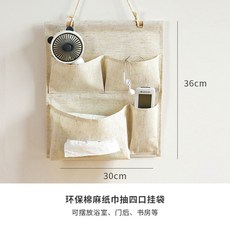 布藝收納袋掛袋牆掛式門後置物牆上懸掛學生宿舍牀頭臥室布袋掛兜, 四口袋【分類收納】送掛鉤