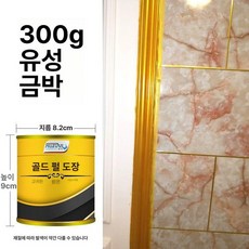 황금색 페인트 도색 금박지 용품 미술 수성 유성 골드 도장페인트, 1개, 1L, 2. 유성 300g
