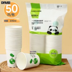 DFMEI 一次性紙杯家用商用茶水杯子奶茶杯加硬蛇年品嚐杯, 1個, 升級加厚款1包【50只】:如圖