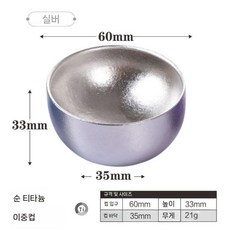 티타늄 찻잔 얼음 수정 찻기 방상 물잔 금속 단색 야외 복고풍 차 컵 소형 식기류, 1. 티타늄 아이스 실버
