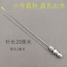 高壓清洗針 可彎曲 60厘米, 1個, 直噴 可彎曲清洗針【20厘米】