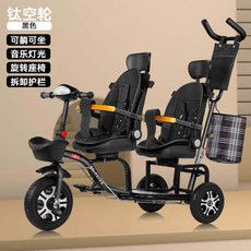 쌍둥이 유모카 2인용 자전거 양방향 세발 2인승 휴대용, 8