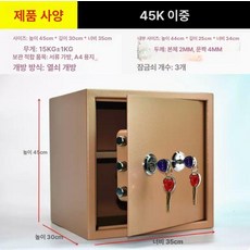 가정용금고 열쇠금고 서류보관함 현금보관함 철제수납 귀중품수납, 초대형 이중 골드 2단 신모델