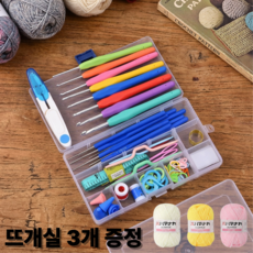 리딜 DIY 뜨개질 코바늘 세트 53P 풀세트 휴대용 케이스 포함, 1개
