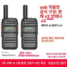 에비노 고성능무전기 생활 무전기 디지털, 1개