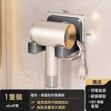 吹風機支架免打孔浴室置物架壁掛式牆上衛生間風筒收納架, 1個, 槍灰吹風機架 旋鈕吸盤貼款:如圖