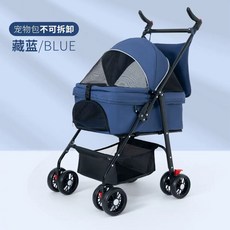 애견 유모차 개모차 작은 가방분리 경 접이식 강아지 애완 테디 분리형 동물 고양이 트롤리, J. 블루
