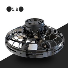 LED부메랑드론 돌아오는 리턴비행 UFO야광완구 플라잉디스크, 블랙, 1개