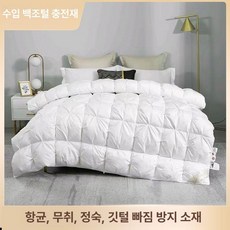 따뜻한겨울이불 양모이불 덕다운 침대 따뜻한 보온, 비틀림 화이트