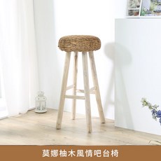 myhome8 莫娜柚木風情吧台椅, 1個, 柚木色