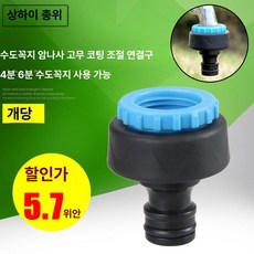 물분사기 호스 정원용 스프레이 스프레이건 분사 매직호스, 내부 나사 조절 커넥터 113E, 1cm