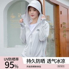 女士冰絲防曬衣