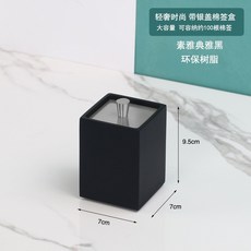 家用棉籤牙籤收納盒 輕奢簡約二合一牙籤筒, 1個, 典雅黑棉簽盒 銀蓋