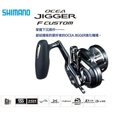 禧瑪諾 Shimano 19 OCEA JIGGER F CUSTOM 兩軸捲線器 鐵板捲 慢鐵 船釣 快鐵, 1個, 2000NRHG(右)