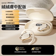 2025新款藍牙耳機骨傳導不入耳無線掛耳式超長續航大電量, 【中配版·膚色】5.2芯片+舒適不漏音+三真數顯, 官方標配