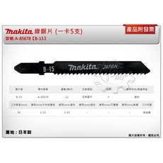 Makita 牧田 線鋸片 A-85678 B-15, 1個