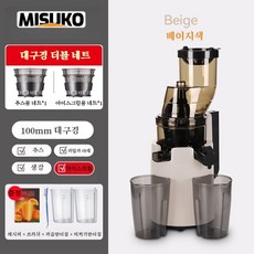 대구경 무절단 착즙기 절단 없이 바로 착즙 고효율 착즙 과즙과 찌꺼기 분리 시간 절약과 편리함 가정용 업소용 올인원 주스기, 베이지색 Beige