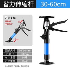 吊櫃安裝支撐架 櫥櫃伸縮桿 30-60cm, 1個, 升級款【萬向旋轉-底盤】,短款可伸縮【30-59cm】1支