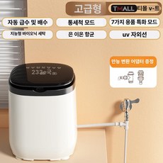 디모와 소형세탁기 미니세탁기 의류탈수기 가정용 속옷 탈수 빨래탈수기, 완전 자동 세탁 + 디럭스 입출구 바이오닉, 기본 모델명/품번