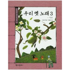 KoreaTolstoi 我們的古老歌曲 3：時調