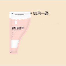 奶粉袋 分裝袋 夾鏈袋 密封儲存袋 外出用, 粉紅色, 1個, 10張