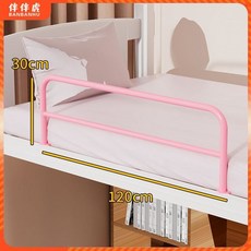 침대 난간 노인 이층 침대용 가드 안전바 낙상방지 어르신 레일 펜스 보호 지지대, 30x120cm 핑크