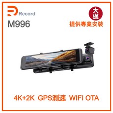 Record M996 行車記錄器 4K+2K GPS WIF I OTA