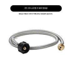 QCC1 호환 황동 프로판 가스 실린더 충전 어댑터 충전 변환 커넥터, 1개, 7_PZ-105프로판용QCC연장관