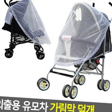 유모차 덮개 가림막 바람막이 아기 커버 외출용 98574EA, 단일제품