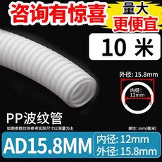 난연 cd 관 전선 플라스틱 전기 보호 배관 후렉시블 전, 1개, AD15.8 10m 화이트