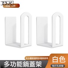 Z3JC 鍋蓋架免打孔壁掛式砧板架家用廚房置物架多功能牆上放置神器, 1個, 加厚實心碳鋼【1對裝】白色:如圖