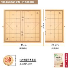 【開發票/統編】象棋實木大號套裝 成人兒童便攜式木質折疊棋盤 圍棋棋類遊戲對戰組合 手工雕刻收藏級960112, 1個, 直徑約48mm-樺木象棋+折疊木質棋盤（