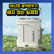 [안샌다] [농약분무기] 일체형 전동분무기 농약살포기 충전식분무기 농약분무기20L 동력분무기, 화이트 20L 60A, 1개
