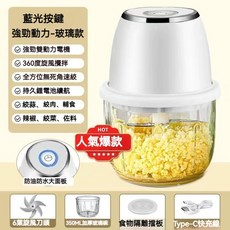 台灣出貨 無線電動絞蒜機 絞肉機 六葉精鋼刀 多功能料理機 切蒜神器 切菜器, 1個, 【六葉碎肉鋼刀/大動力速絞】象牙白