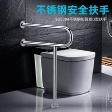 馬桶扶手 助力架 廁所扶手 助力器 安全扶手 304折疊不銹鋼馬桶 老人衛生間防滑扶手, 304U型帶腿70cm-亮光, 1個
