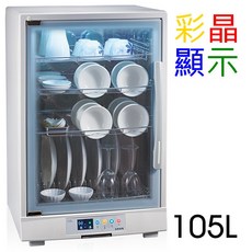 名象 四層紫外線殺菌烘碗機 105L TT-568