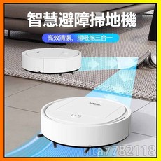 智慧掃地機器人 全自動掃地機 拖地機 擦地機 三合一 智能掃地機 傢用吸塵器 乾濕兩用, 白-頂配電機+998匹吸力+超靜音,新款掃地機-吸掃拖