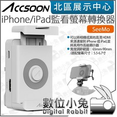 Accsoon SeeMo iPhone iPad 監視螢幕轉換器, 1個