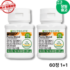 2시전주문 담날도착 암웨이 판토블렌드 (본사정품출고), 2.001박스, 60정