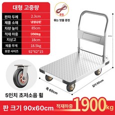 스테인레스 핸드 카트 바구니 구루마 운반기 짐수레, 90x605인치초조용불꽃휠950kgA, 1개